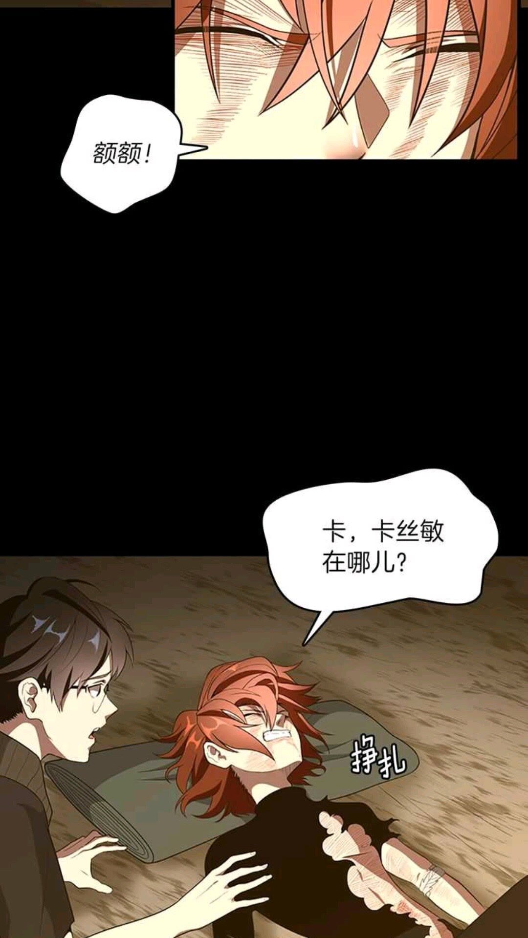 第68话 伙伴24