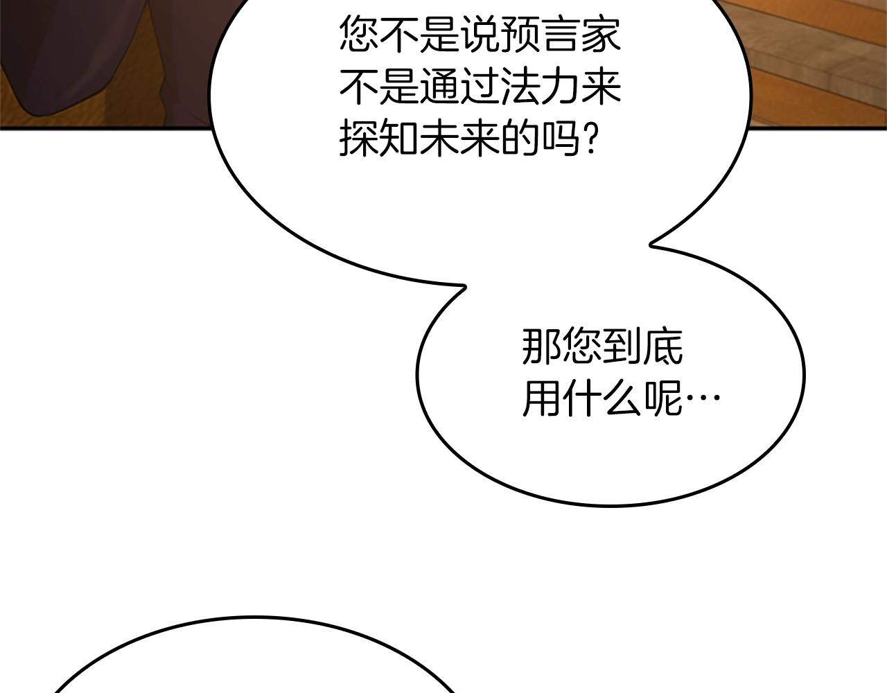 第131话 预言家93