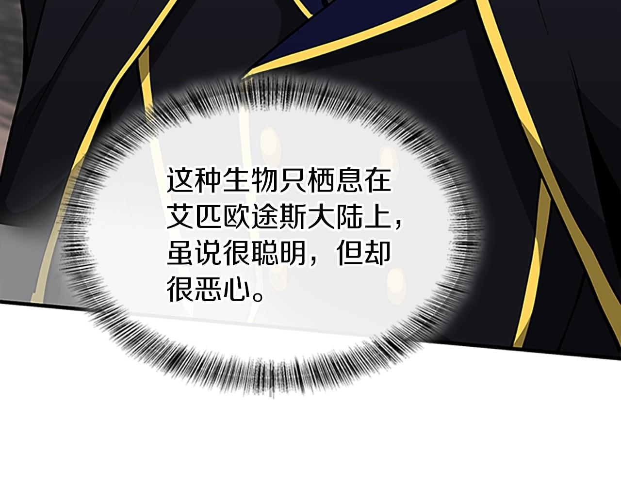 第157话 恶魔水蛭160