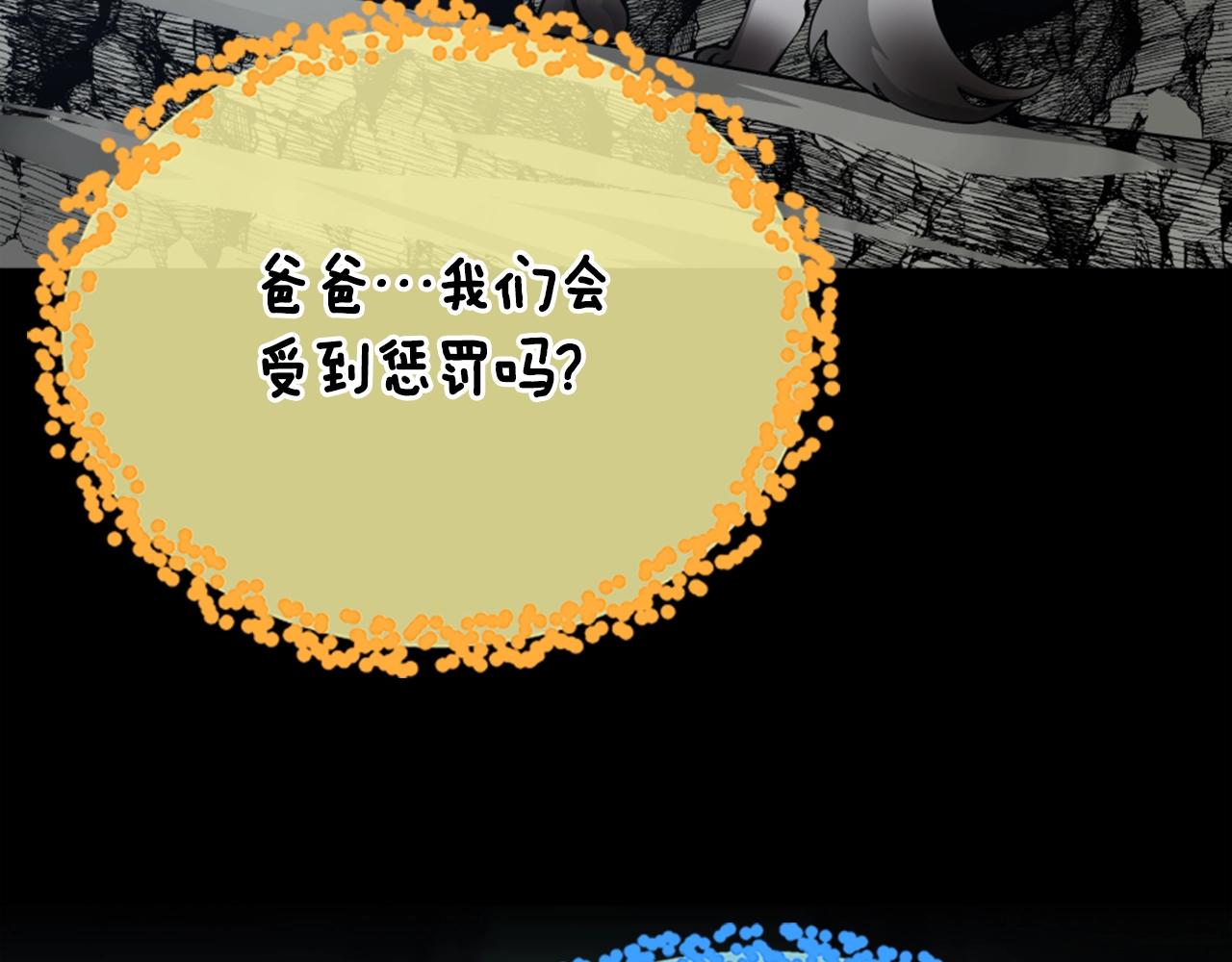 第140话 惩罚235
