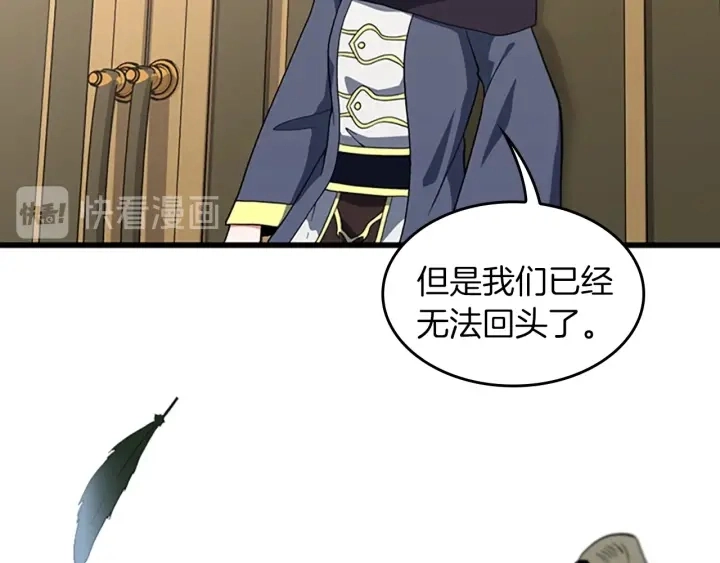 第108话 兰斯最菜的人92