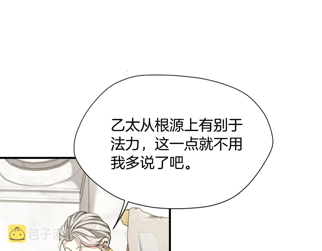 第158话 龙灵形态167