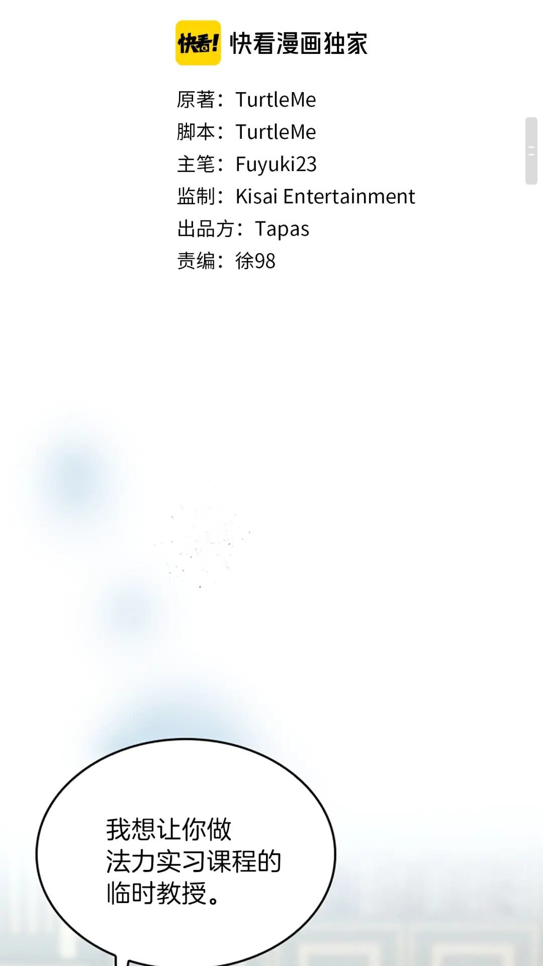 第96话 芳心大盗1