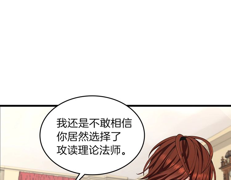 第86话 入学典礼20