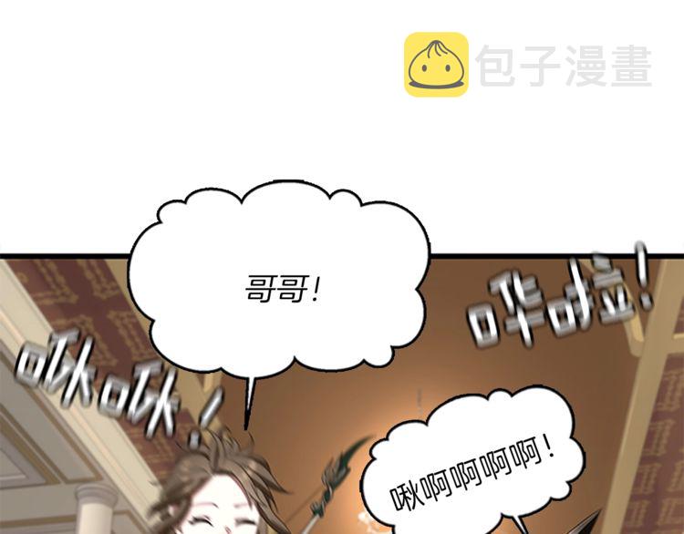 第85话 学院之旅127