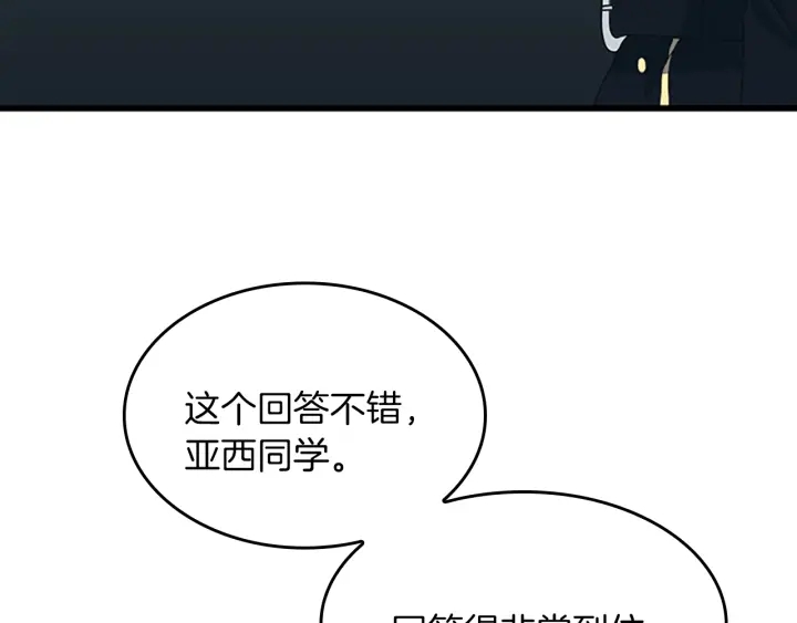 第106话 背后危机107