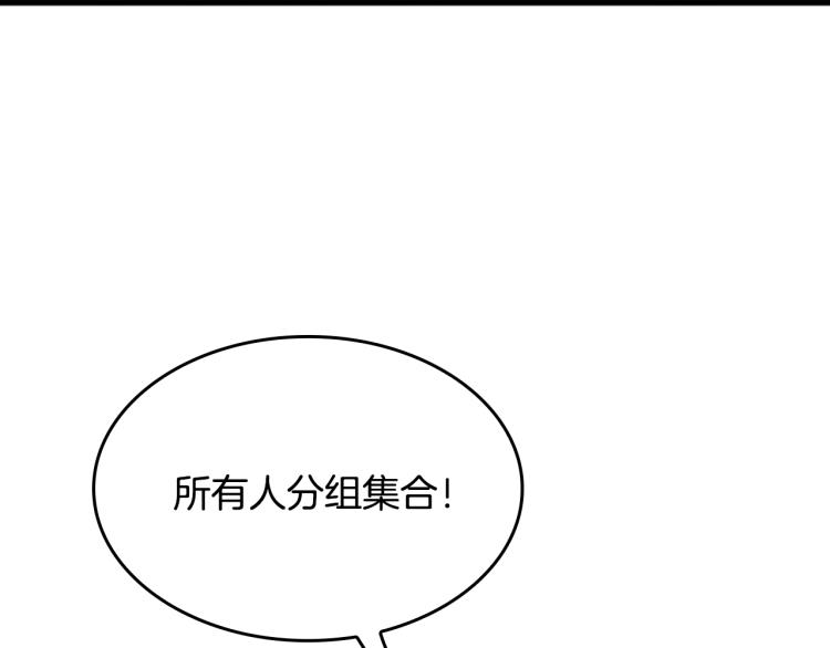 第115话 出发地下城189