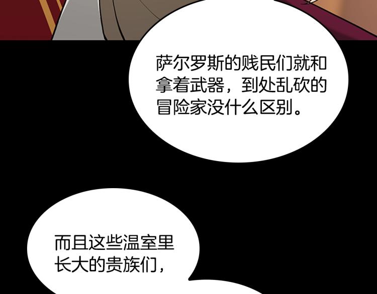 第122话 特西亚的危机73