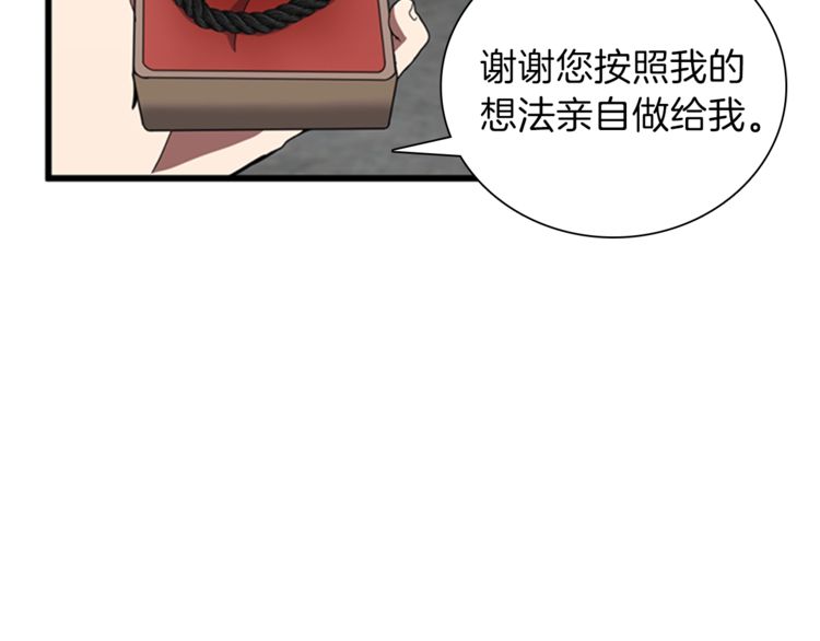 第85话 学院之旅33