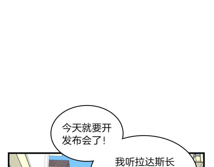 第79话 一起玩耍吗102