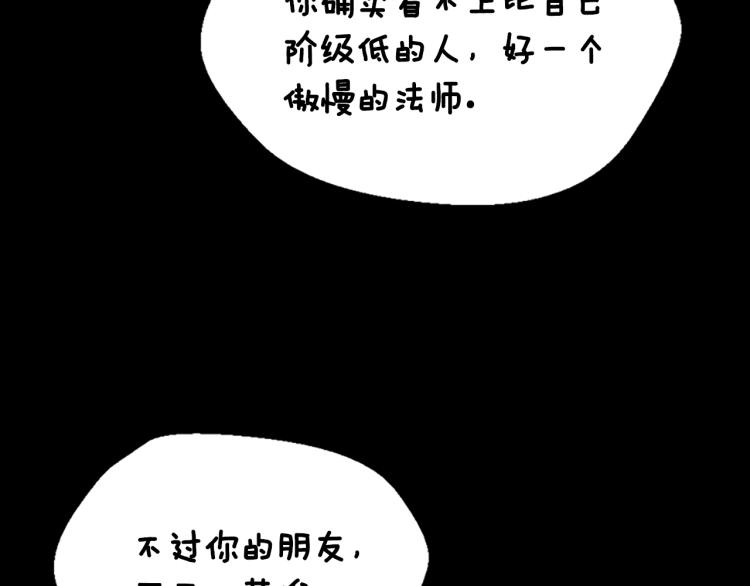 第122话 特西亚的危机82