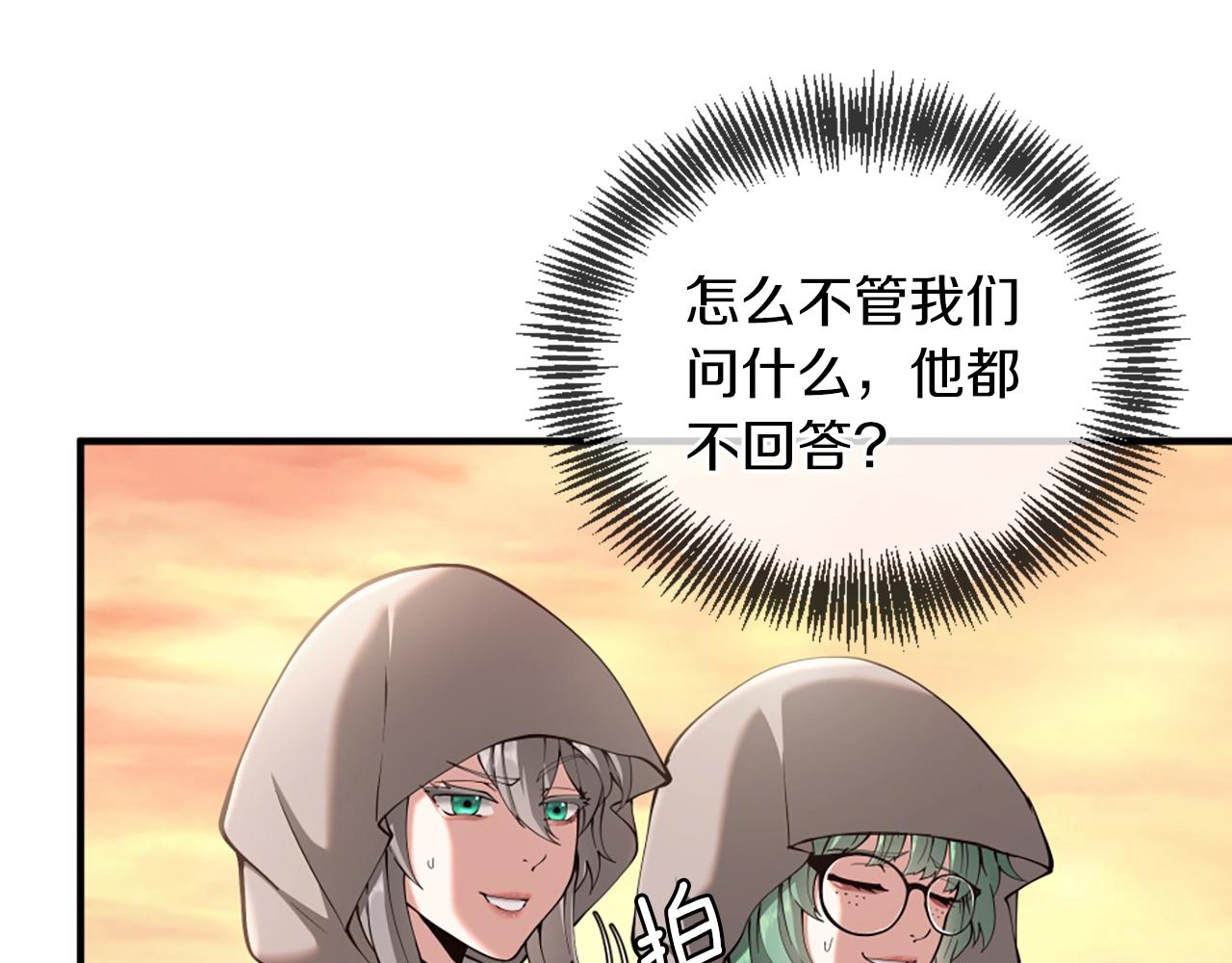 第165话 危险信号163
