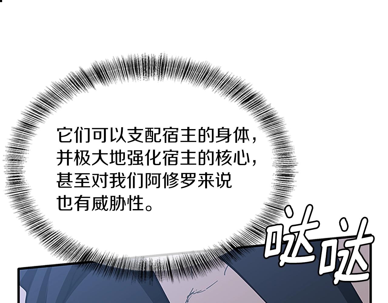 第157话 恶魔水蛭162