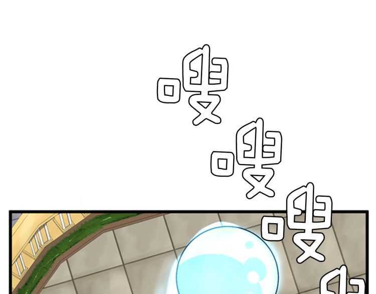 第82话 六位守护者7
