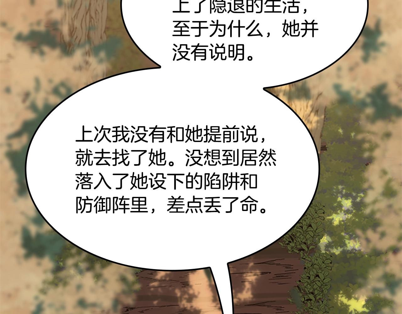 第129话 爷爷的审问198