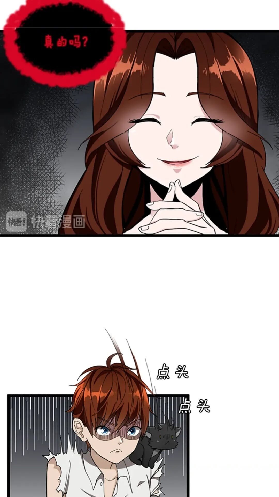第36话 监护人24