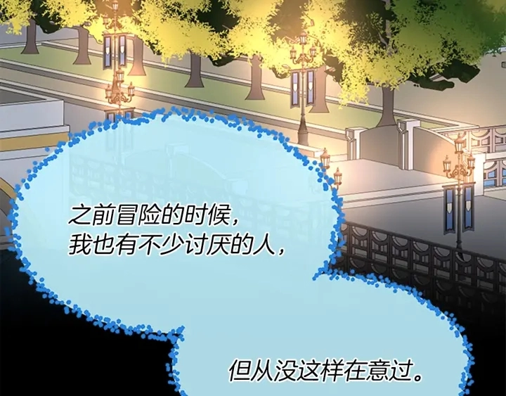 第106话 背后危机165