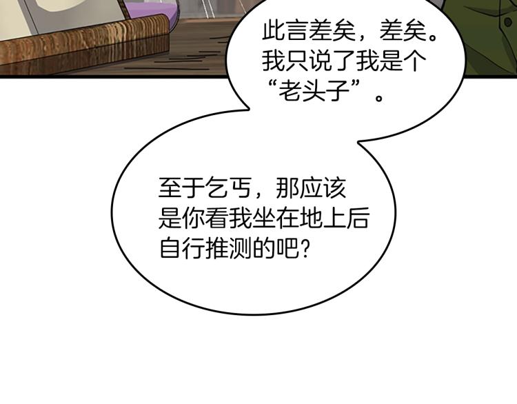 第121话 破旧商店124
