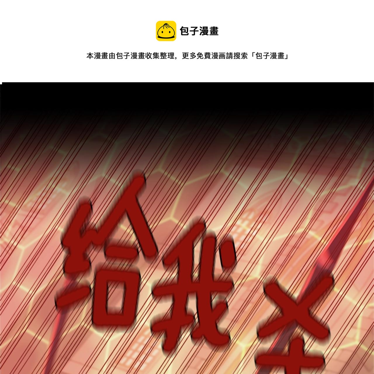 第137话 我，是谁144