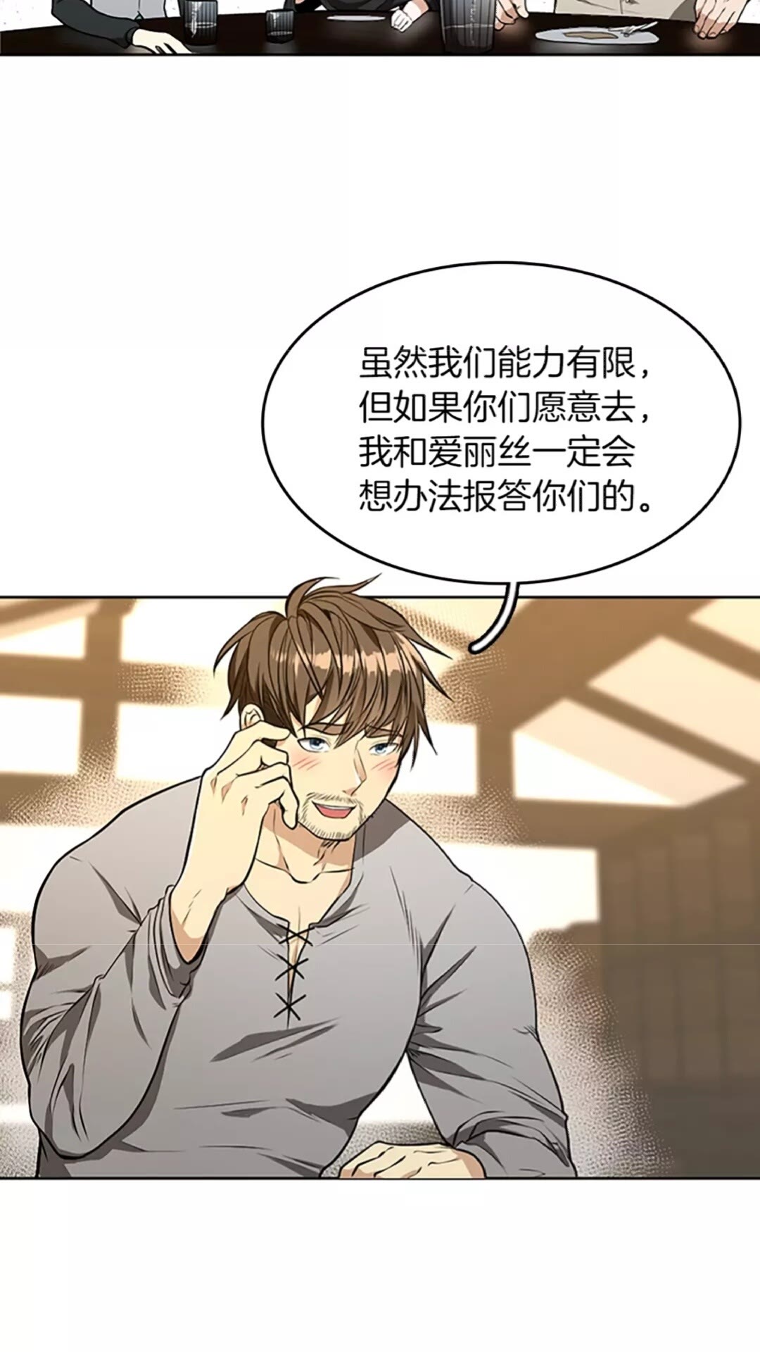 第45话 称手的武器8