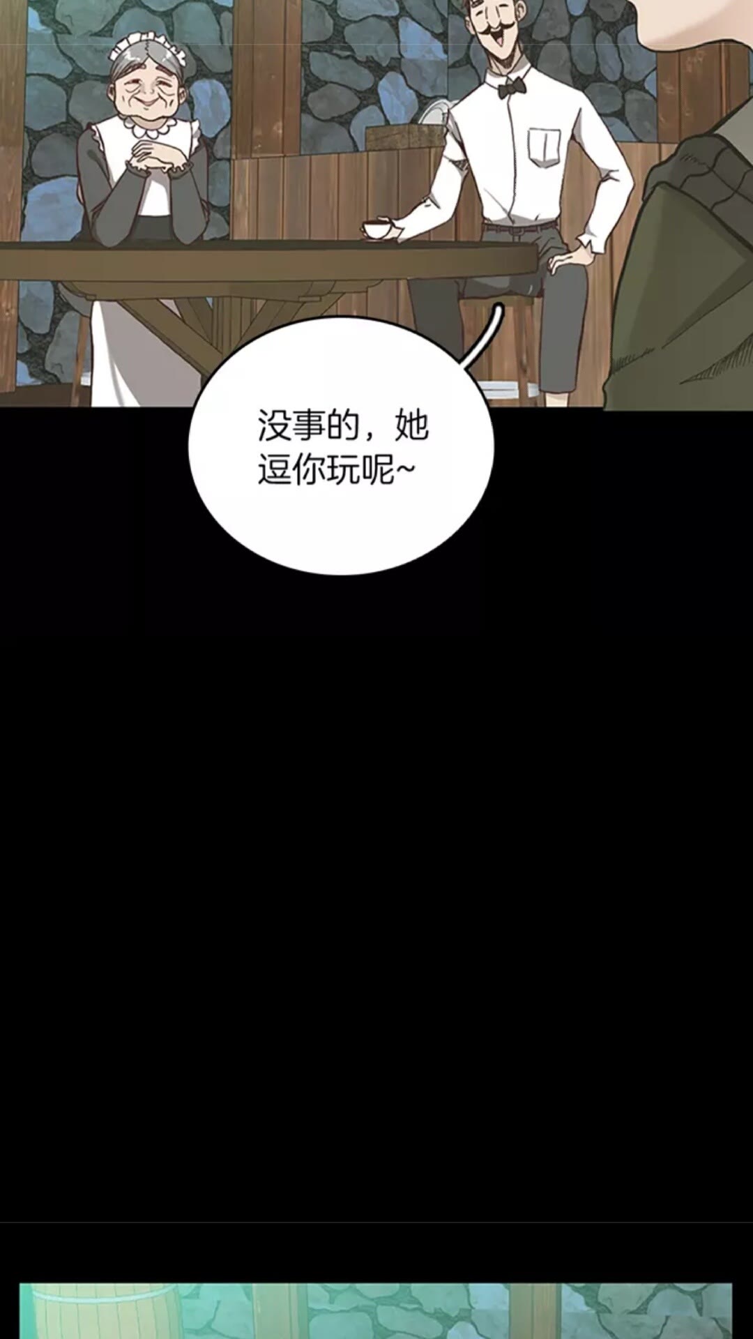 第32话 偷吃44
