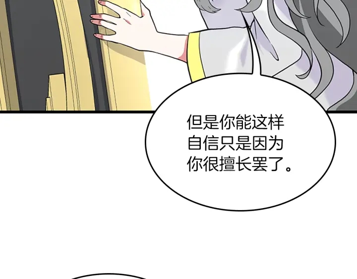第105话 “推开”183