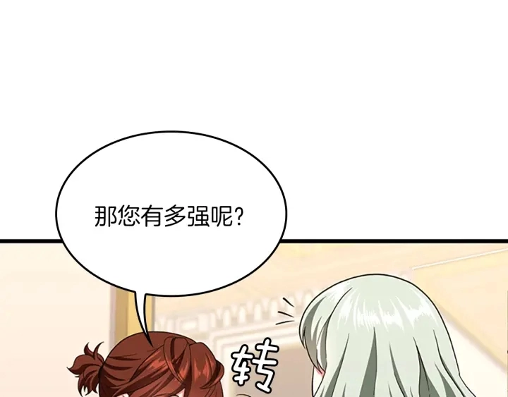 第108话 兰斯最菜的人149
