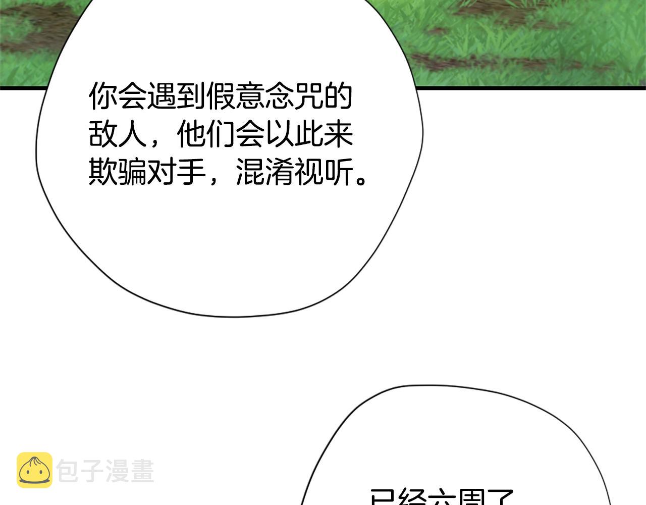 第160话 感知能力60