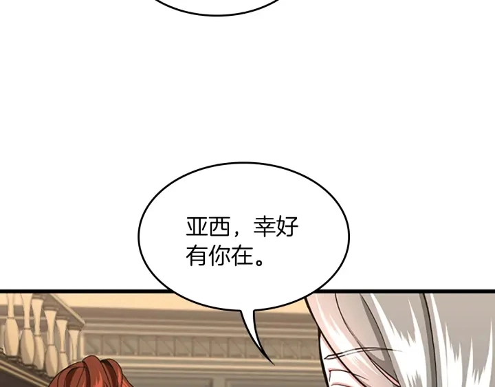 第108话 兰斯最菜的人75