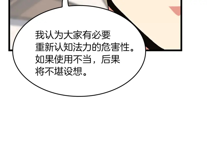 第112话 未知的危机69