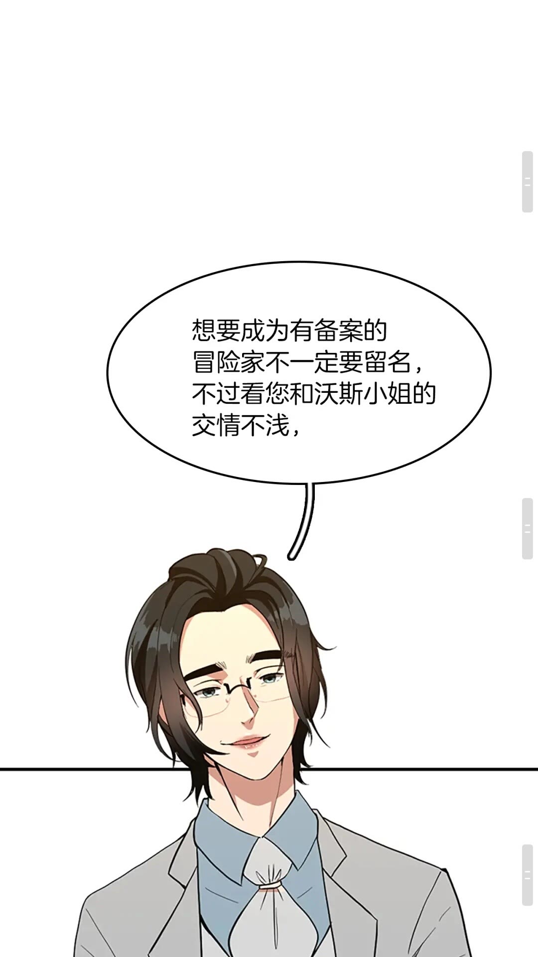 第48话 面具93