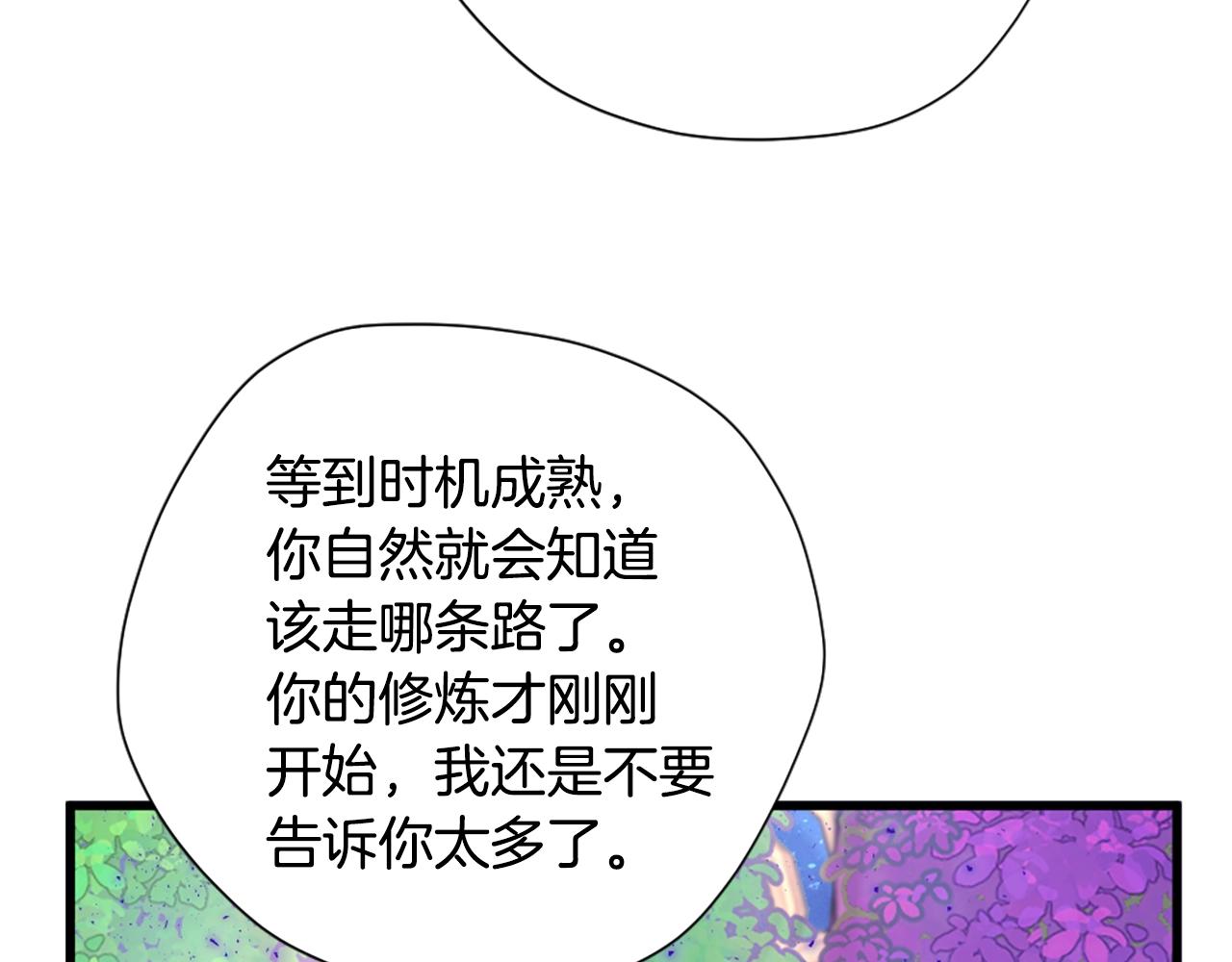 第159话 限制75