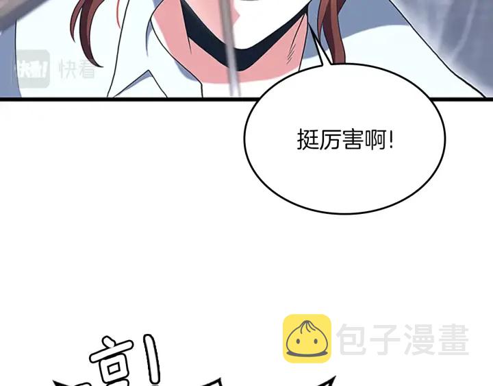 第113话 负面情绪190