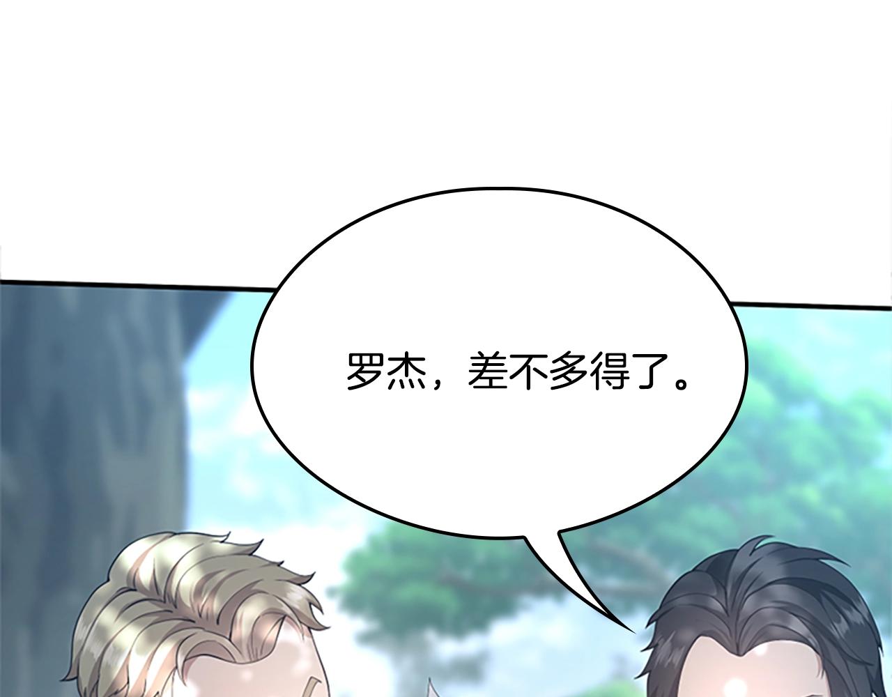 第128话 同化的核心27