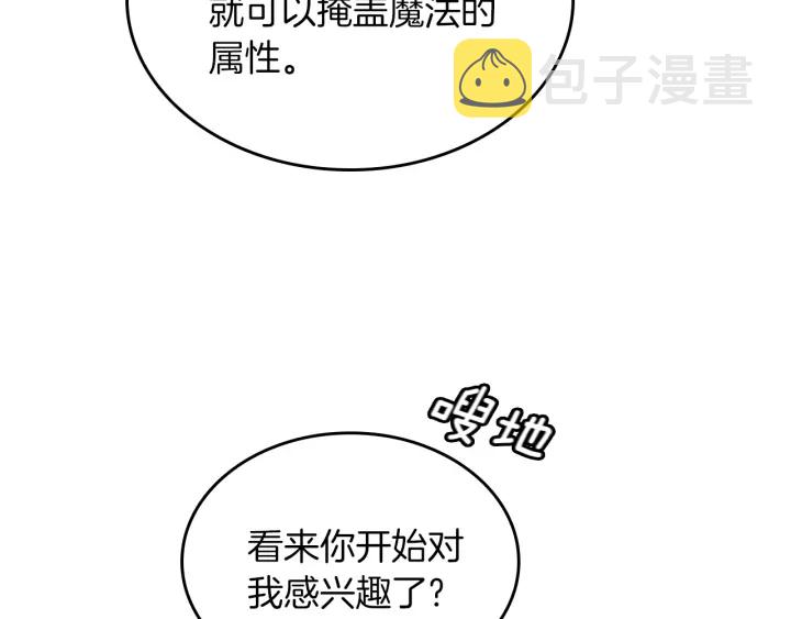 第113话 负面情绪103