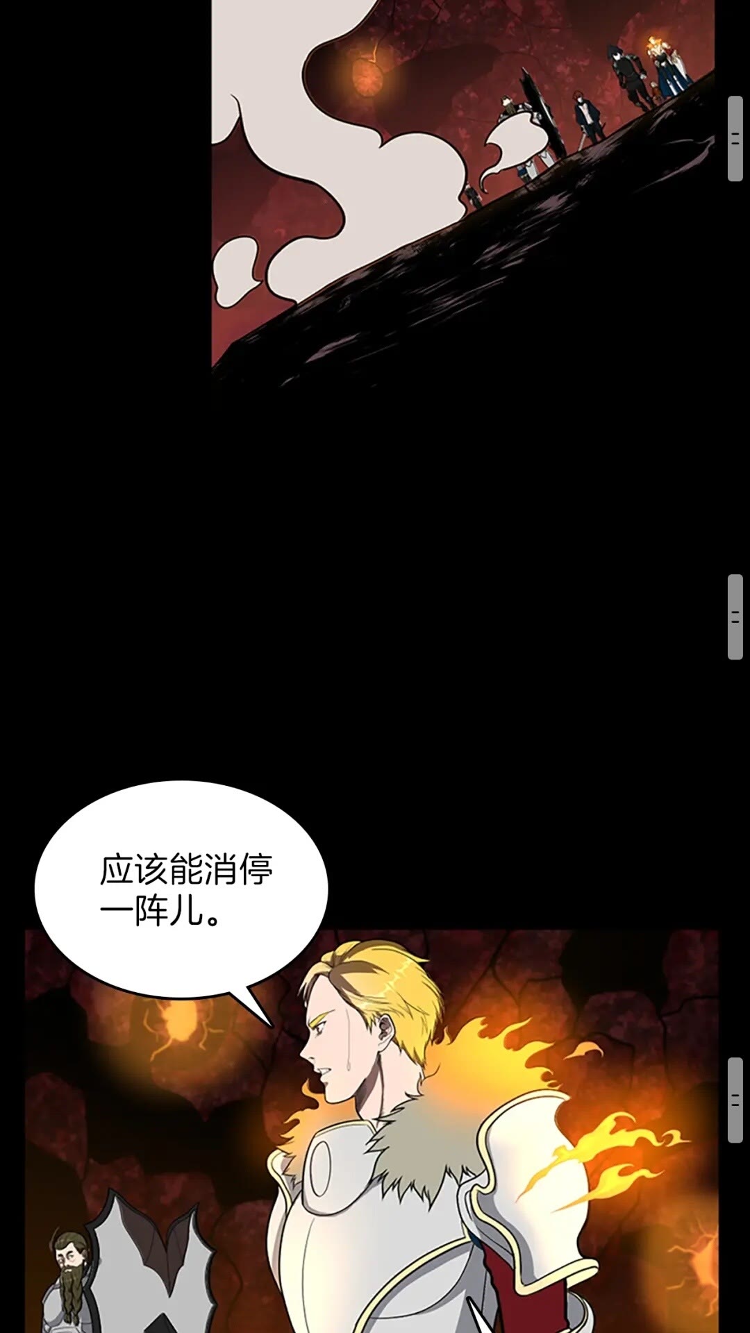 第61话 战栗70