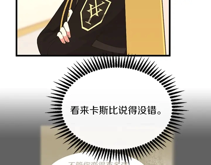 第108话 兰斯最菜的人112