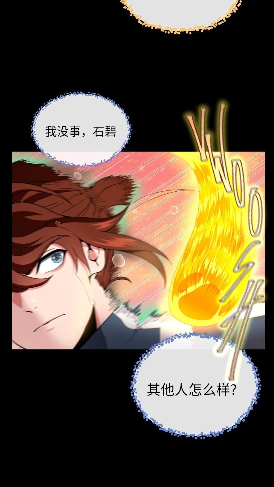 第98话 风魔法质变！53