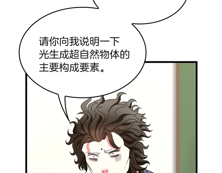 第105话 “推开”74