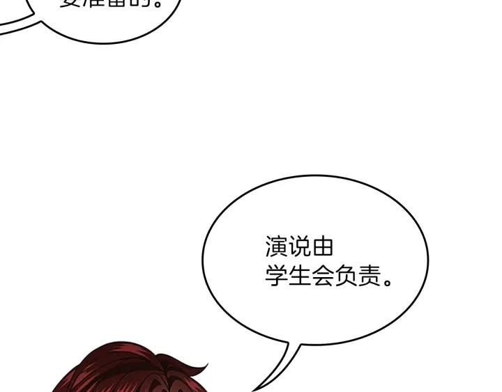 第91话 先锋部191