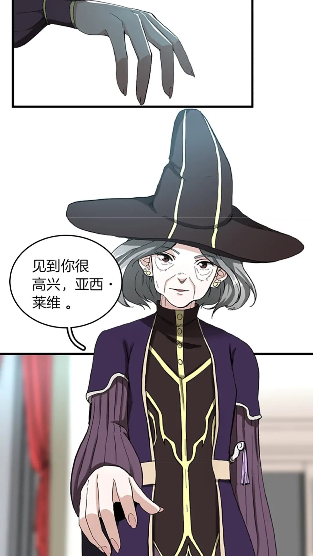 第34话 萨尔罗斯9