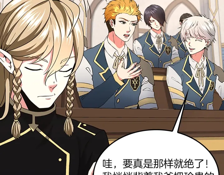 第103话 充满热情的教室133