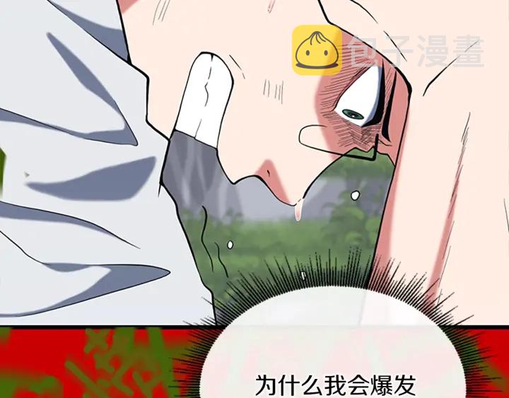 第113话 负面情绪228