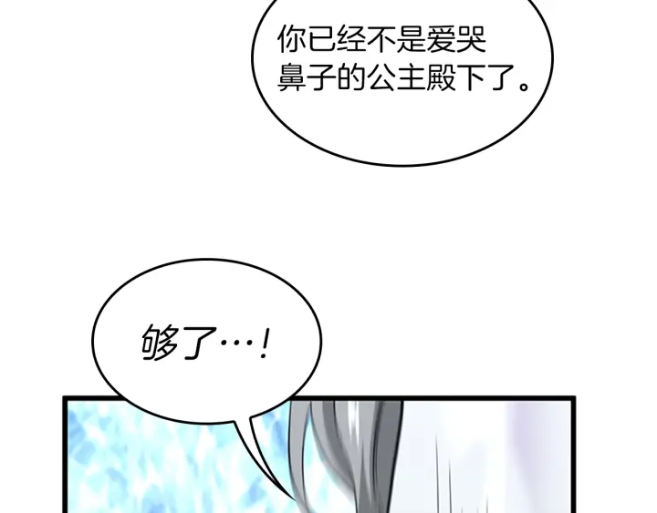 第105话 “推开”173