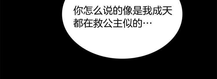 第115话 出发地下城139