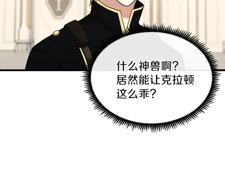 第91话 先锋部56