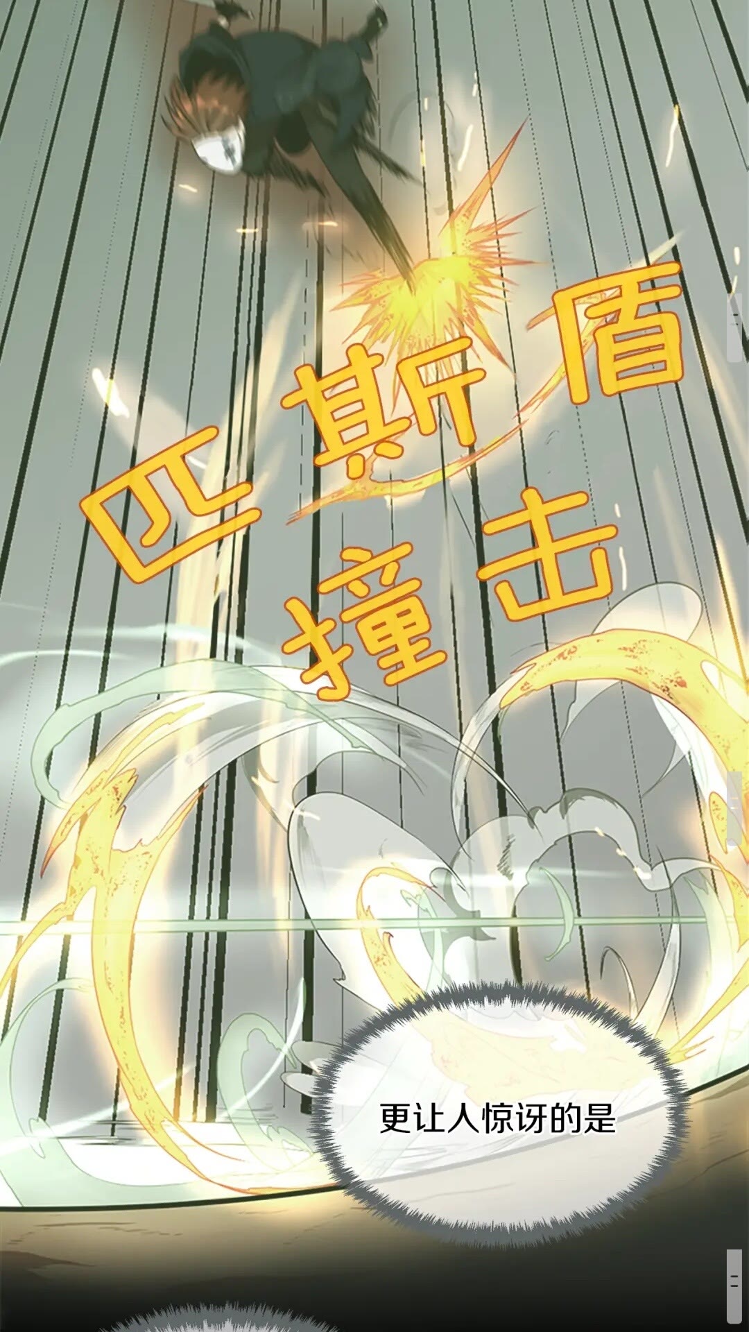 第53话 战术分析54