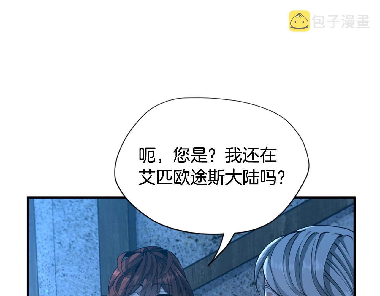 第158话 龙灵形态0
