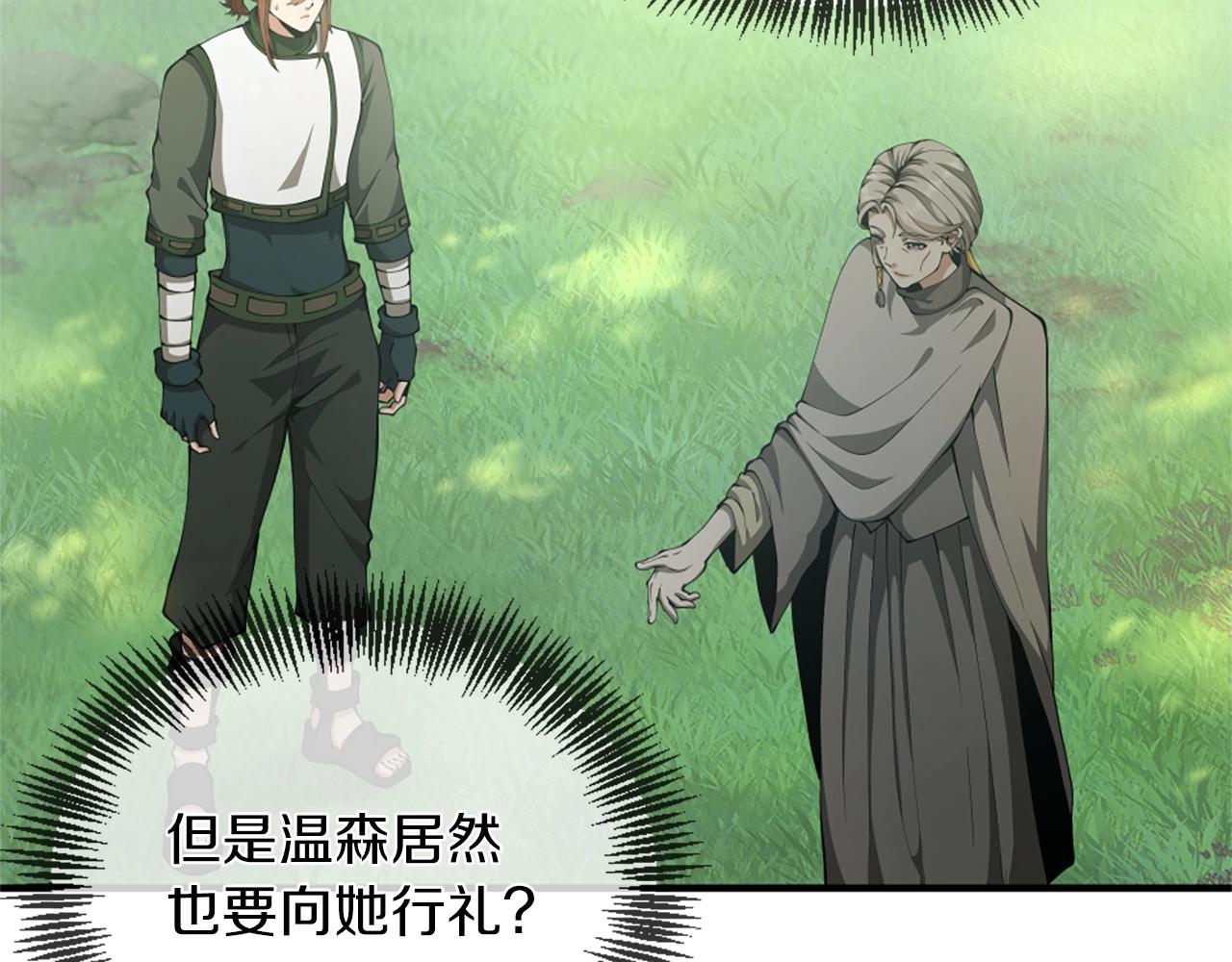 第160话 感知能力118