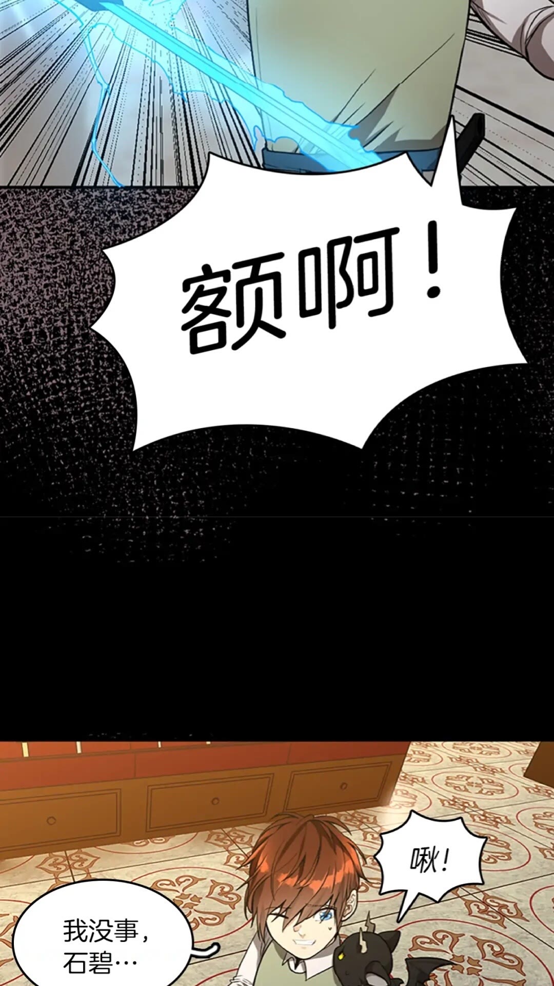 第46话 黎明的歌谣21